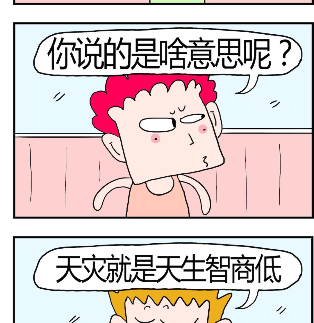 《熊孩子系列3》第088话 天灾人祸 第2页