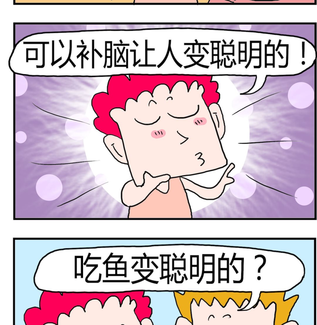 《熊孩子系列3》第095话 吃鱼 第2页