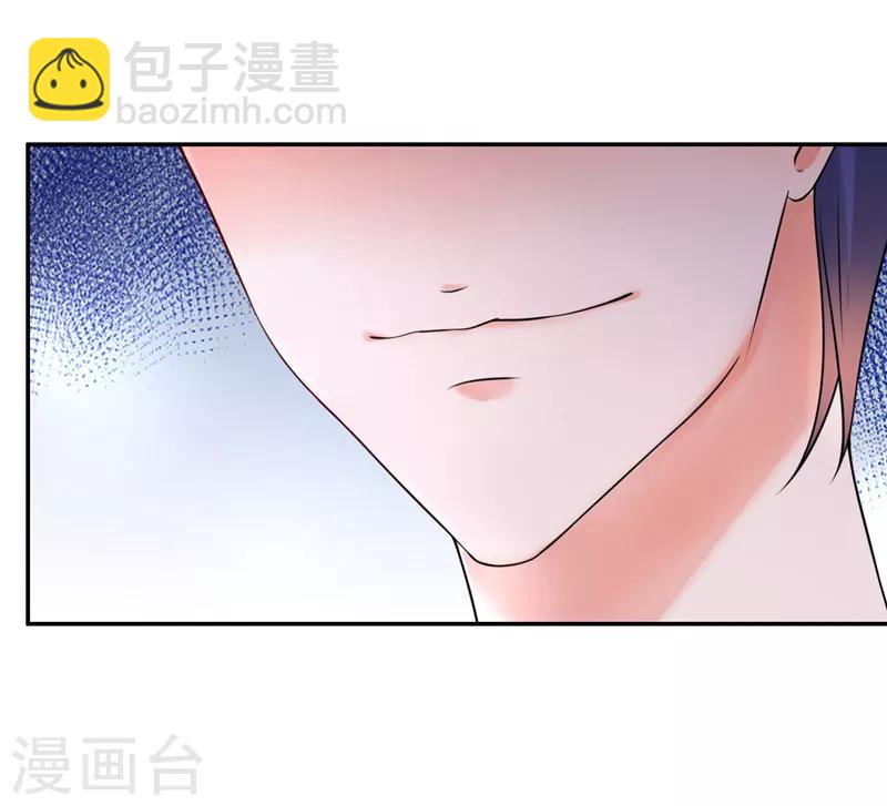 《陆少的暖婚新妻》第2话 第14页