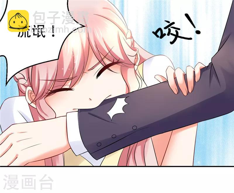 《陆少的暖婚新妻》第2话 第23页