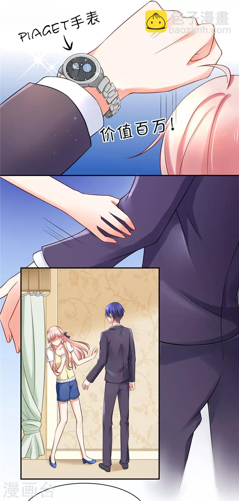《陆少的暖婚新妻》第2话 第25页