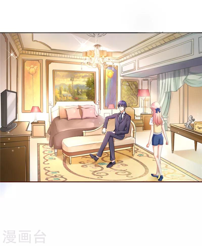 《陆少的暖婚新妻》第2话 第2页