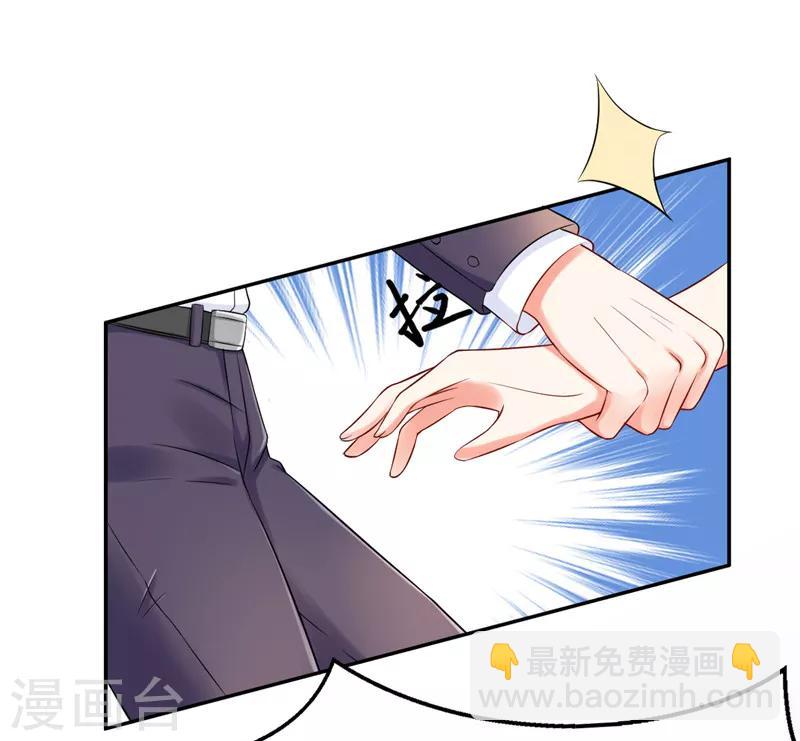 《陆少的暖婚新妻》第2话 第34页