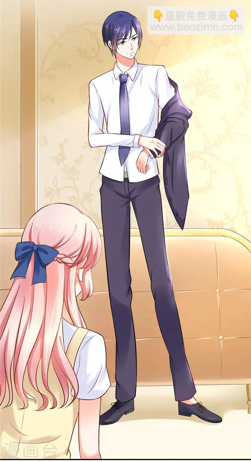 《陆少的暖婚新妻》第2话 第37页
