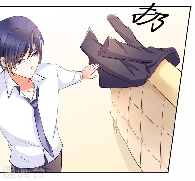 《陆少的暖婚新妻》第2话 第38页