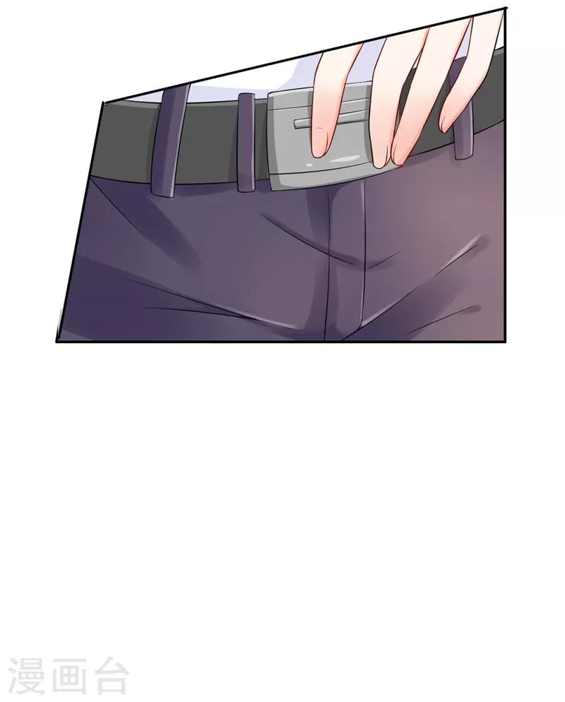 《陆少的暖婚新妻》第2话 第40页