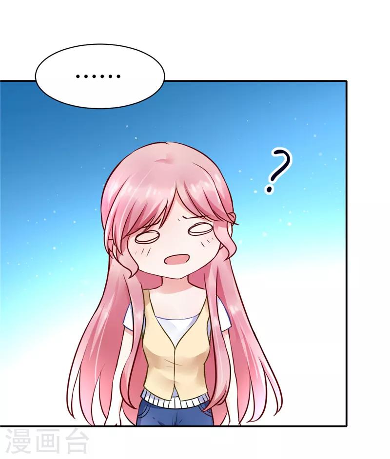 《陆少的暖婚新妻》第2话 第46页