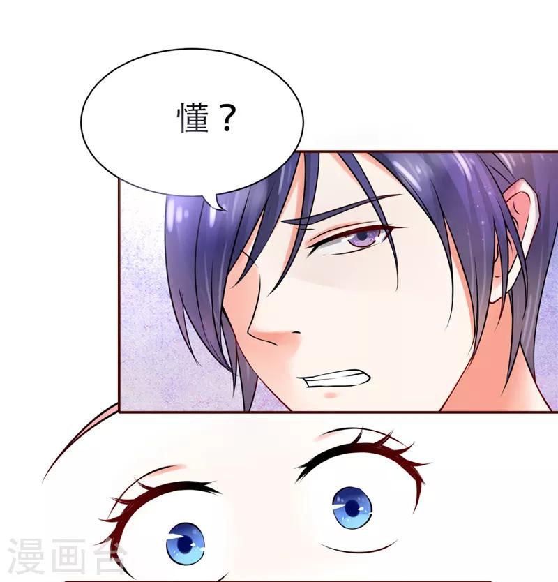 《陆少的暖婚新妻》第2话 第5页