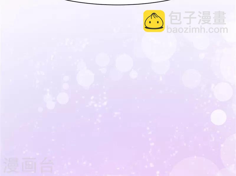 《陆少的暖婚新妻》第2话 第7页