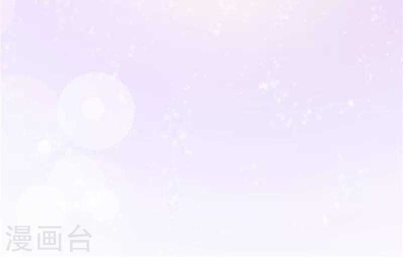 《陆少的暖婚新妻》第2话 第9页