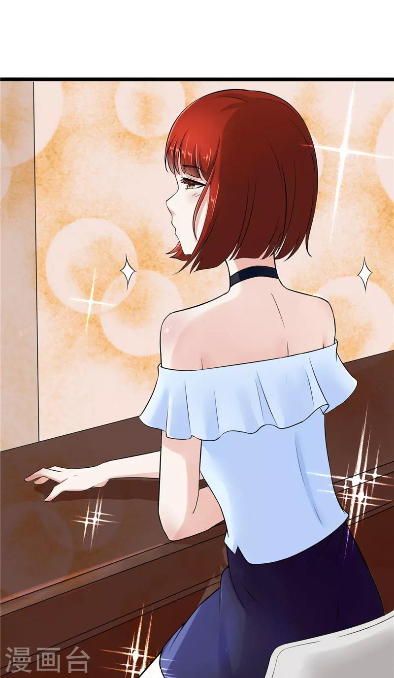 《陆少的暖婚新妻》第4话 第35页