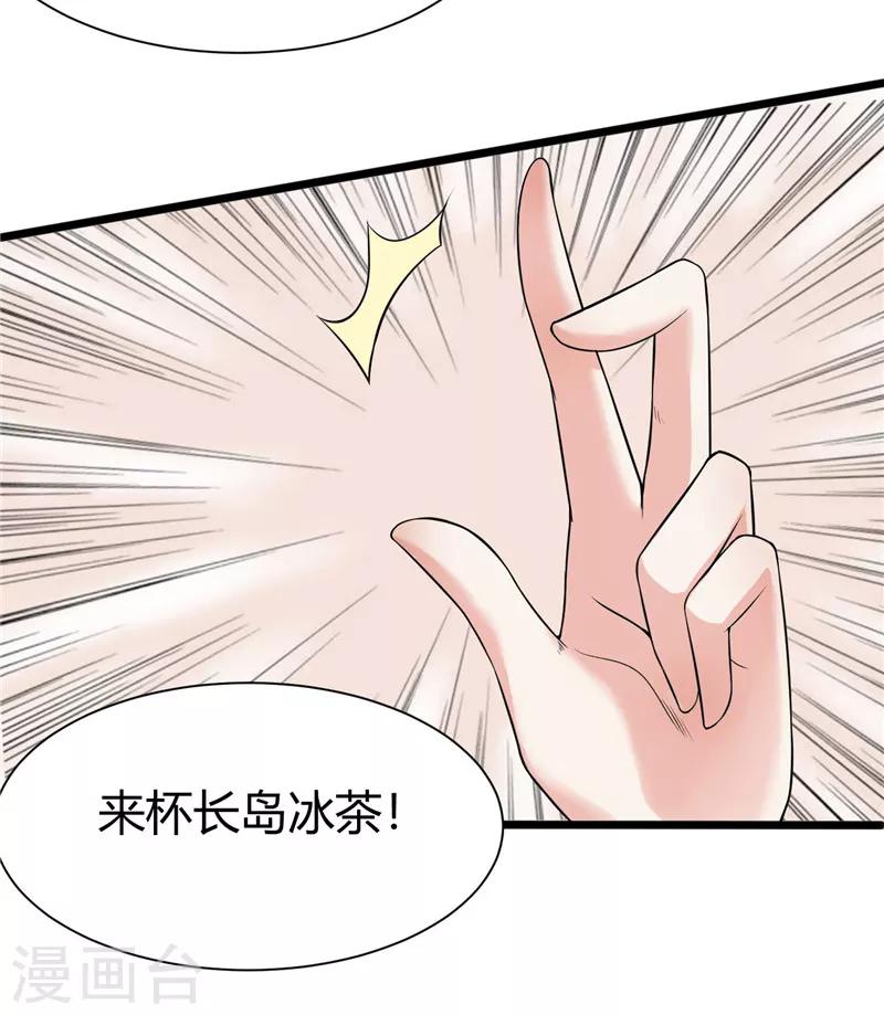 《陆少的暖婚新妻》第4话 第40页