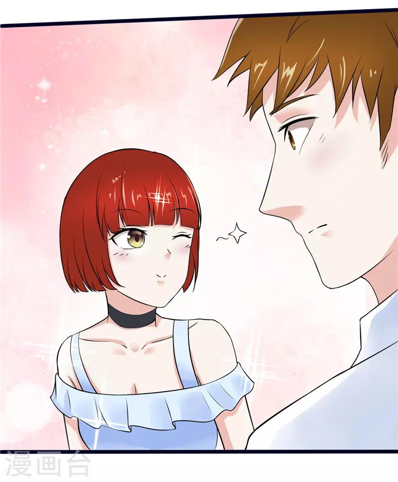 《陆少的暖婚新妻》第4话 第44页