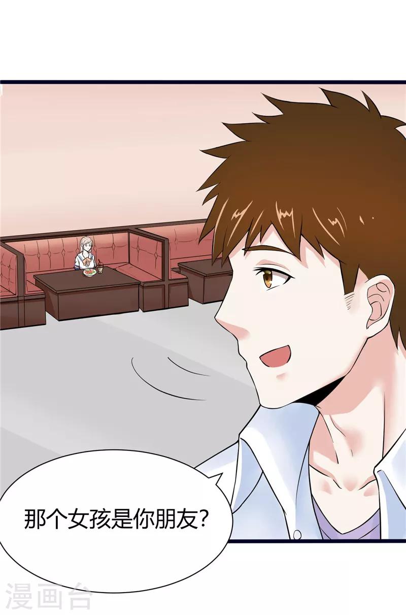 《陆少的暖婚新妻》第4话 第45页