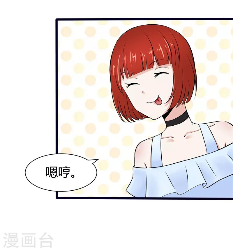 《陆少的暖婚新妻》第4话 第46页