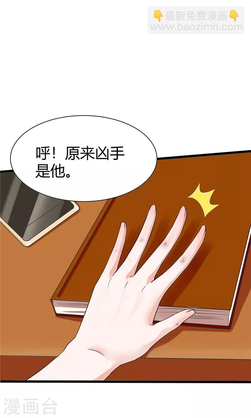《陆少的暖婚新妻》第4话 第9页