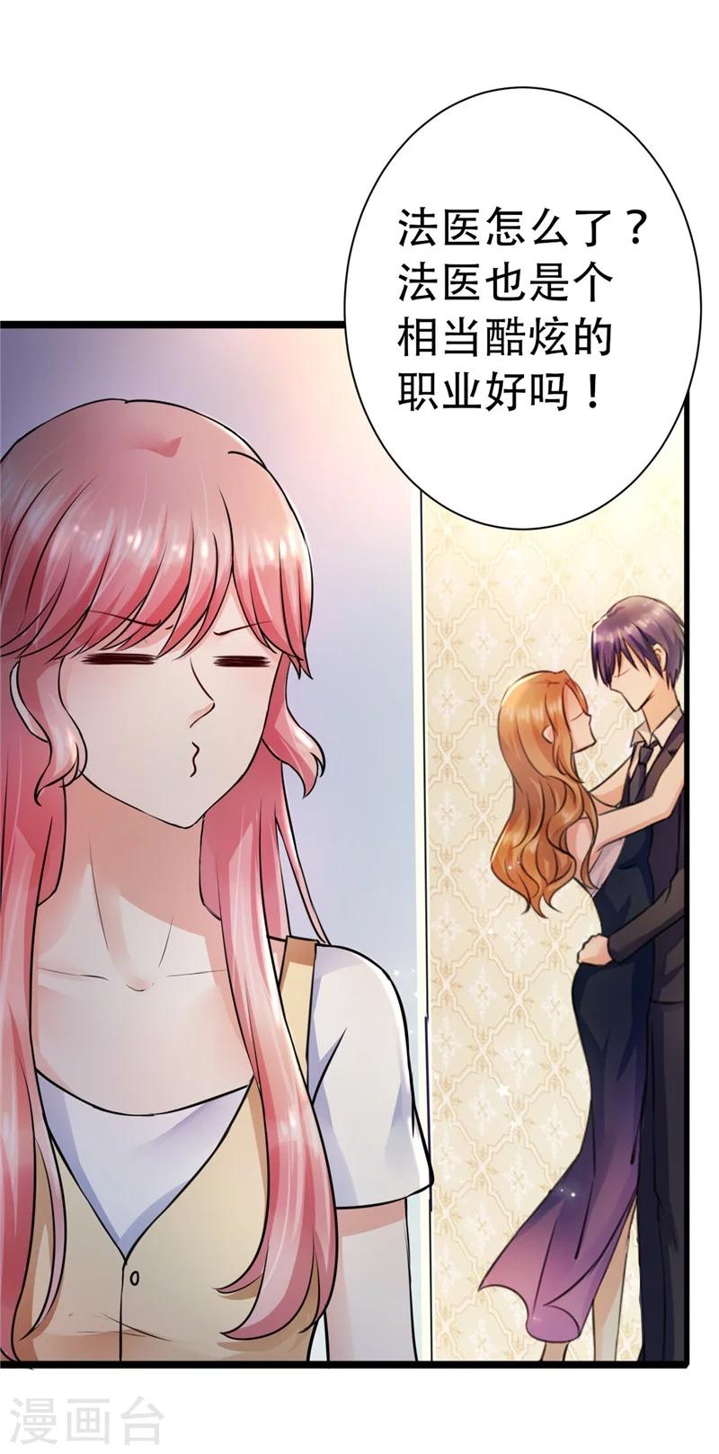 《陆少的暖婚新妻》第1话 第12页