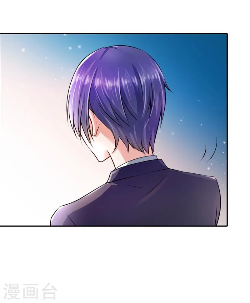 《陆少的暖婚新妻》第1话 第19页
