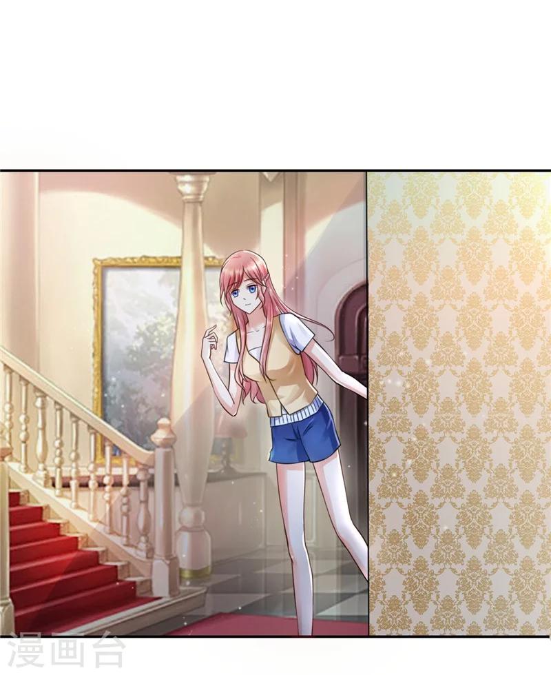 《陆少的暖婚新妻》第1话 第20页