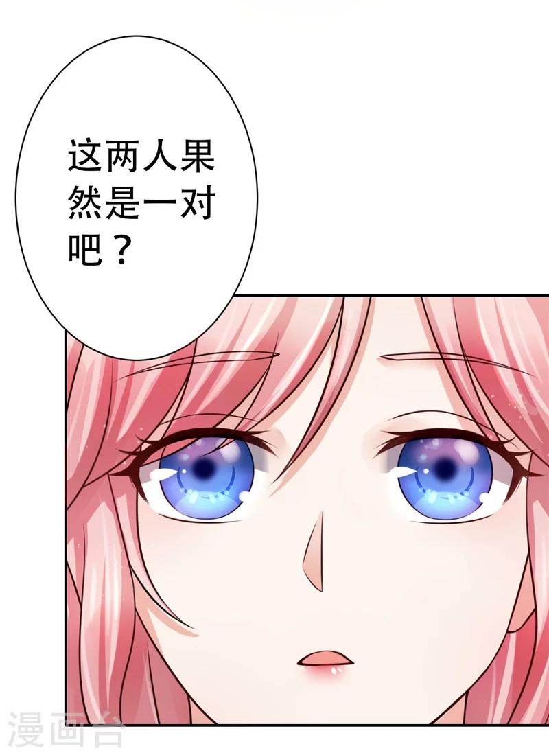 《陆少的暖婚新妻》第1话 第21页