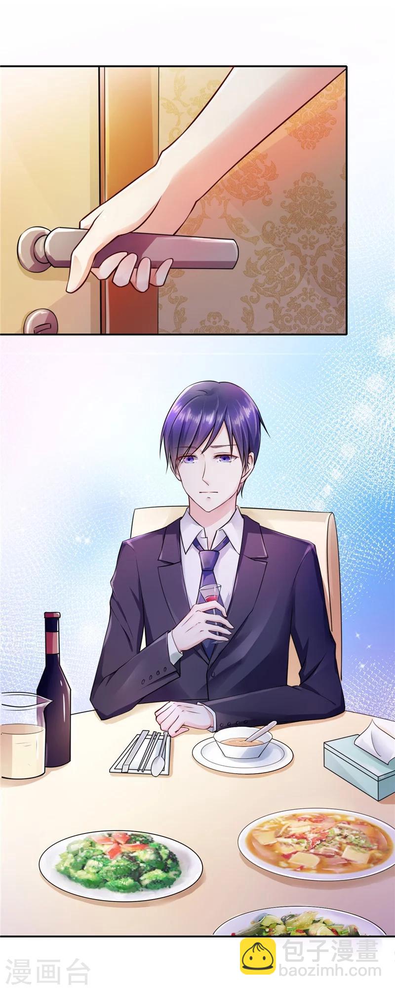 《陆少的暖婚新妻》第1话 第23页