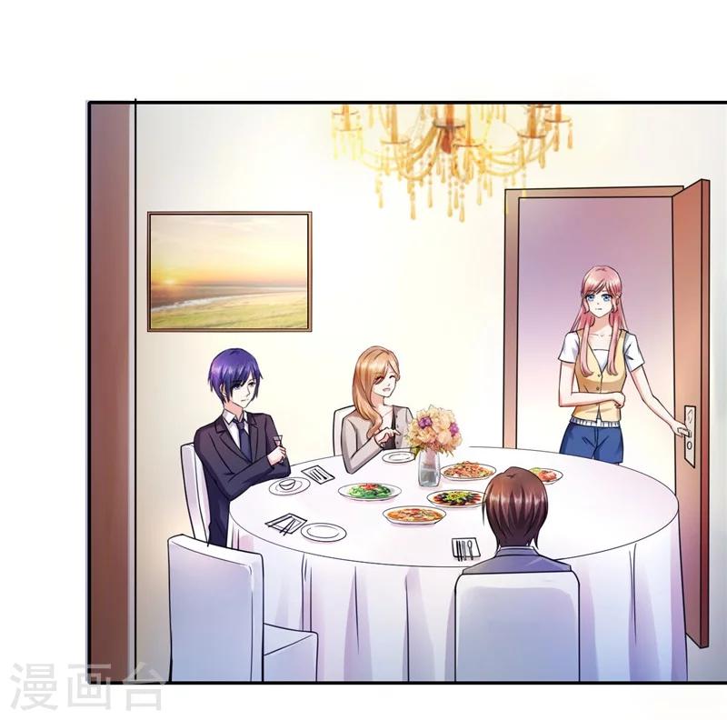 《陆少的暖婚新妻》第1话 第24页