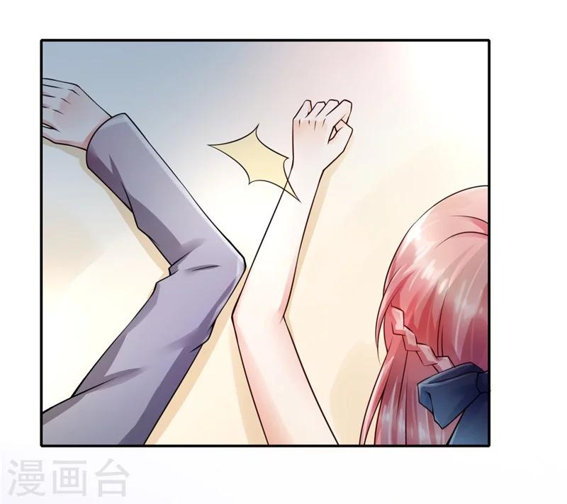 《陆少的暖婚新妻》第1话 第30页