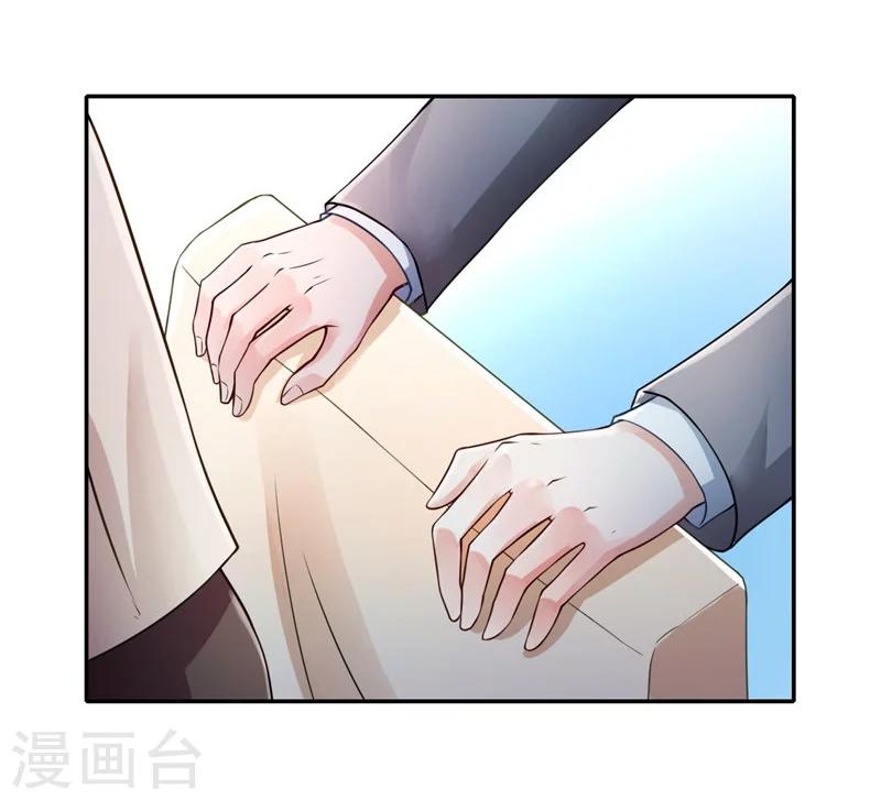 《陆少的暖婚新妻》第1话 第36页