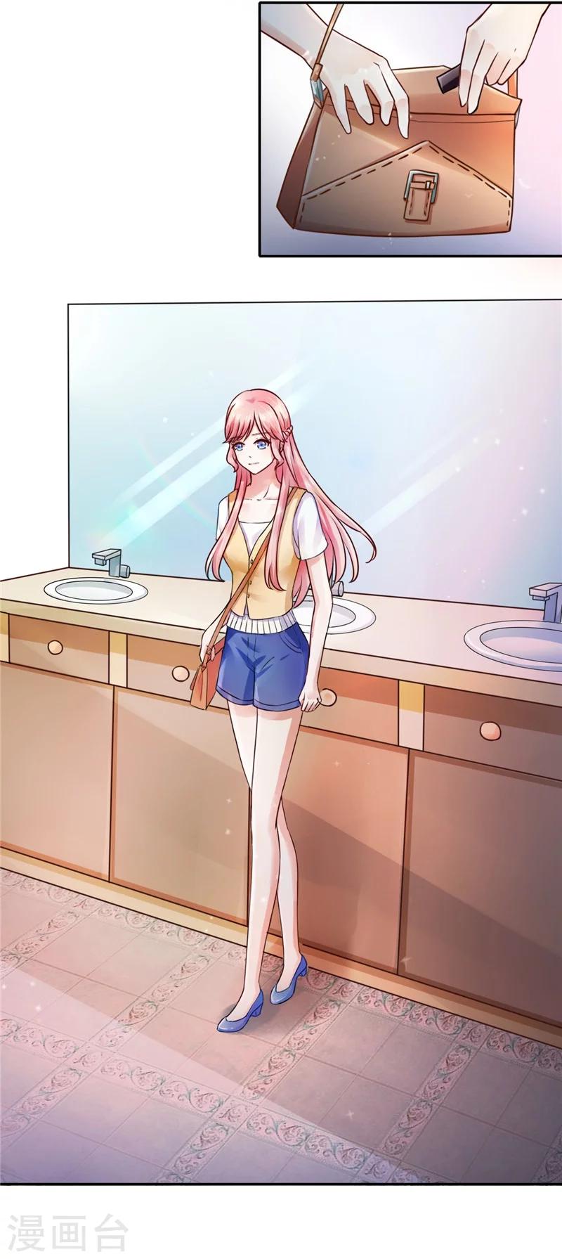 《陆少的暖婚新妻》第1话 第5页
