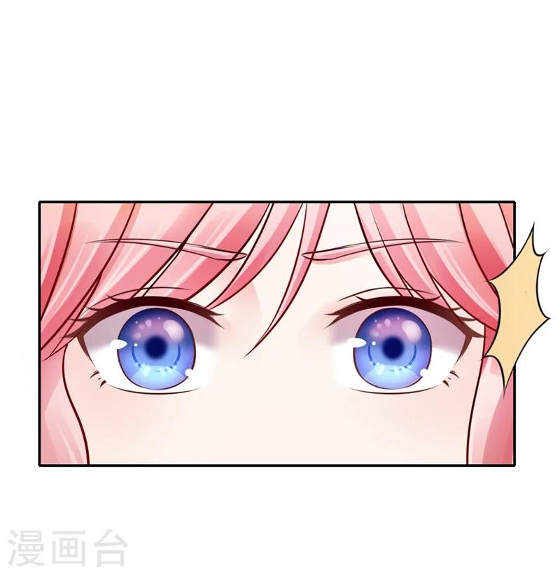 《陆少的暖婚新妻》第1话 第7页