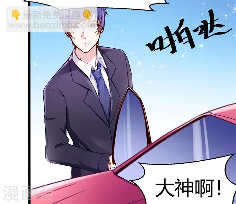 《陆少的暖婚新妻》第3话 第12页