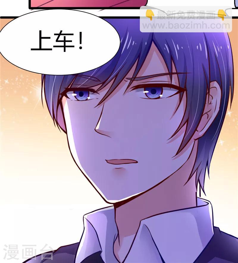 《陆少的暖婚新妻》第3话 第13页