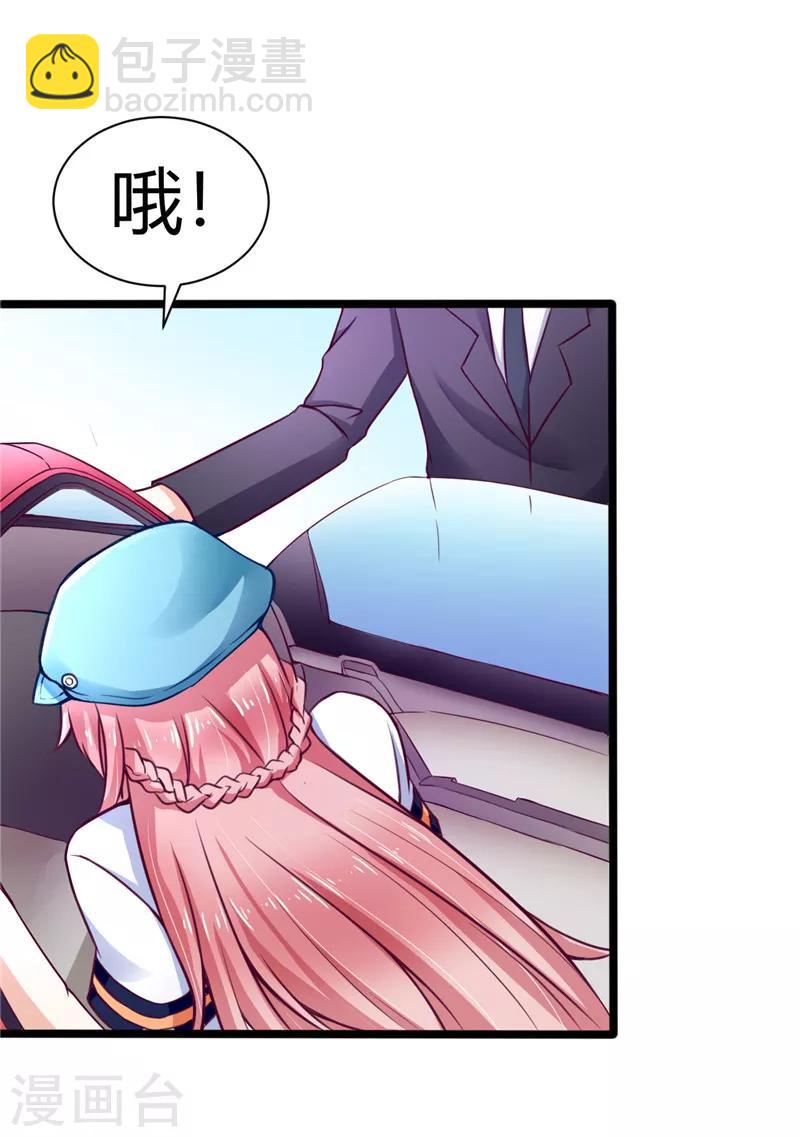 《陆少的暖婚新妻》第3话 第14页