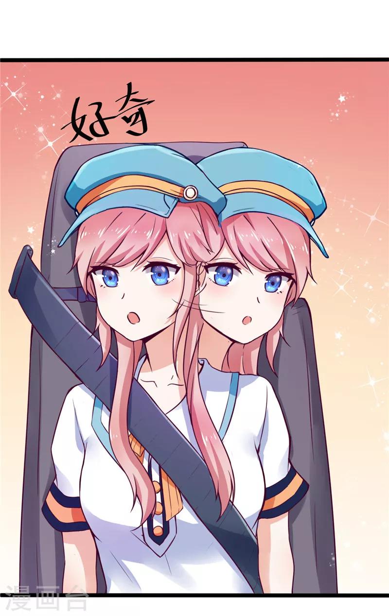 《陆少的暖婚新妻》第3话 第15页