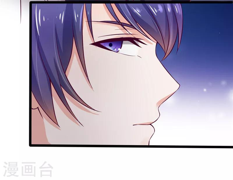 《陆少的暖婚新妻》第3话 第17页