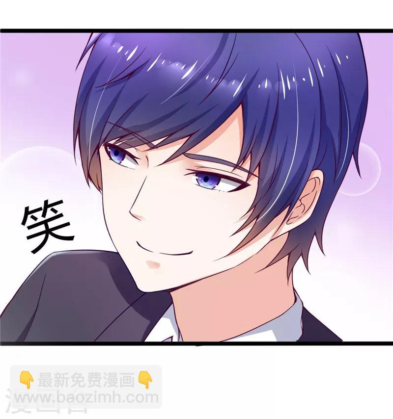《陆少的暖婚新妻》第3话 第19页