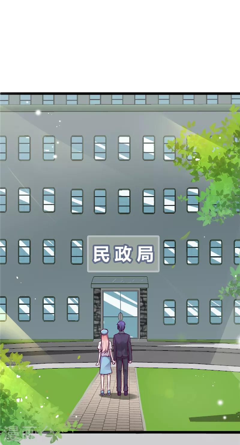 《陆少的暖婚新妻》第3话 第20页