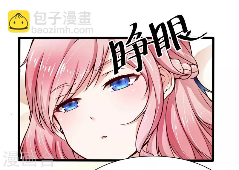 《陆少的暖婚新妻》第3话 第2页