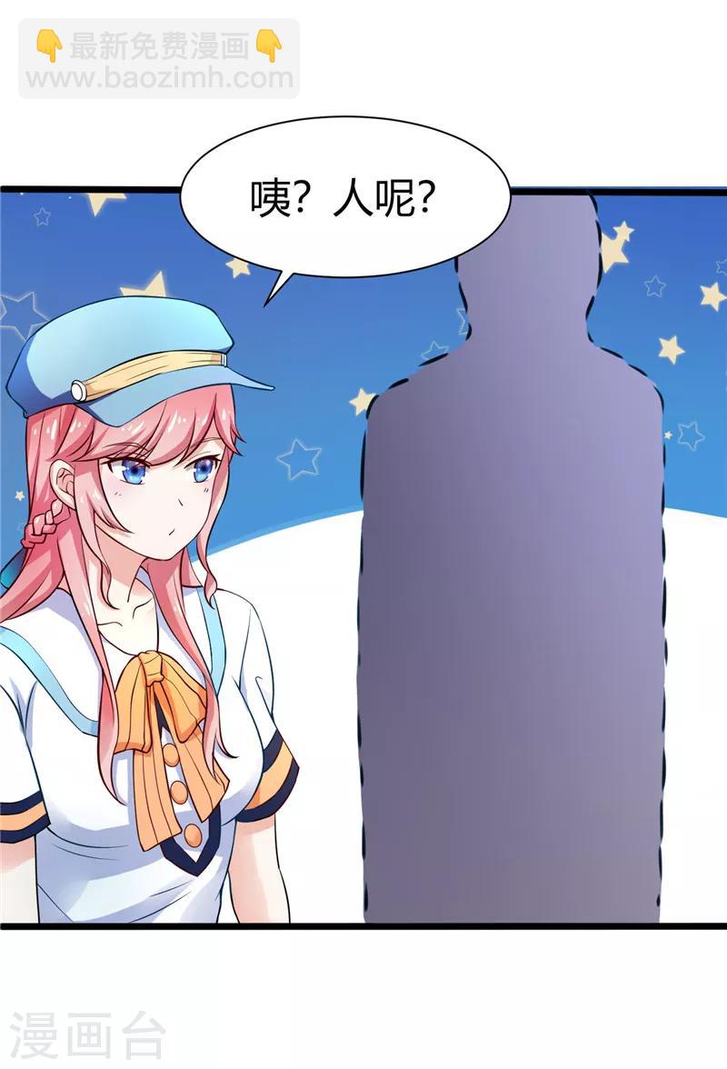 《陆少的暖婚新妻》第3话 第34页