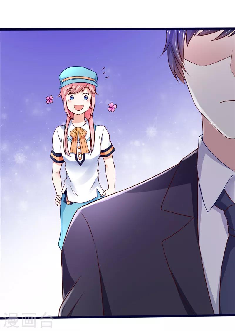 《陆少的暖婚新妻》第3话 第36页