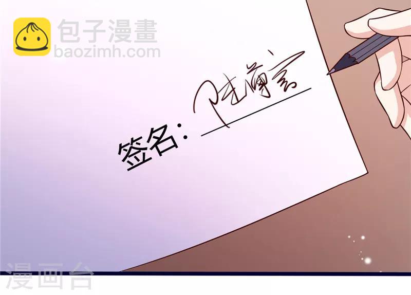 《陆少的暖婚新妻》第3话 第38页
