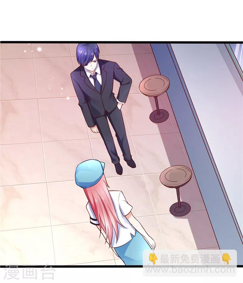 《陆少的暖婚新妻》第3话 第44页