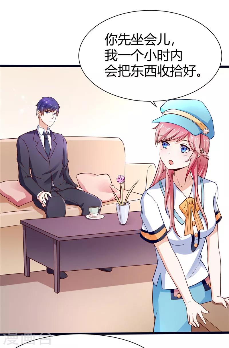 《陆少的暖婚新妻》第3话 第48页