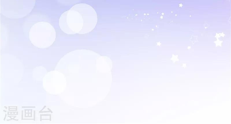 《陆少的暖婚新妻》第3话 第6页