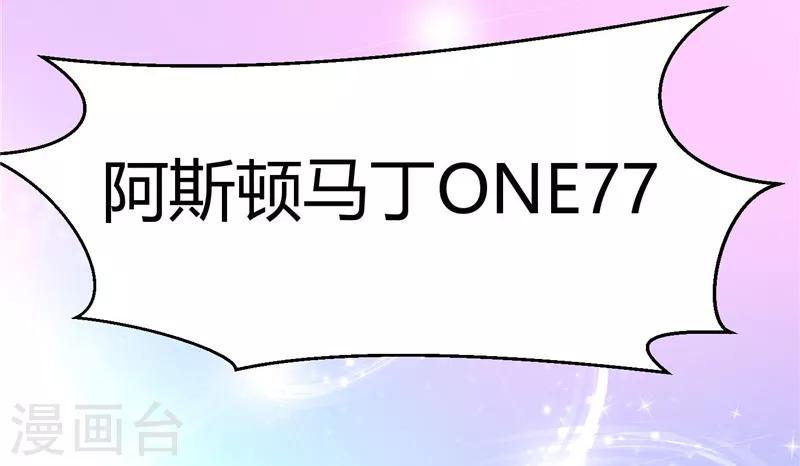 《陆少的暖婚新妻》第3话 第9页