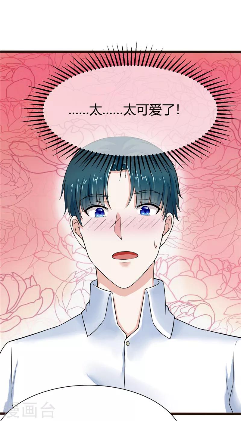 《陆少的暖婚新妻》第5话 第10页