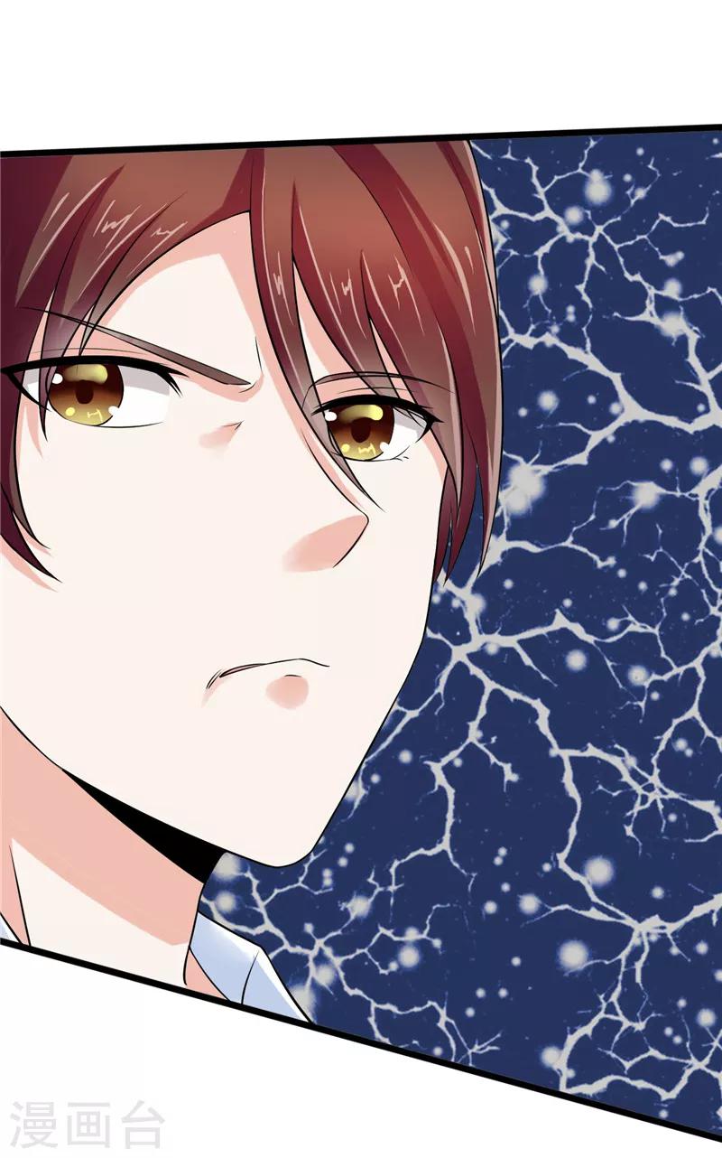 《陆少的暖婚新妻》第5话 第17页