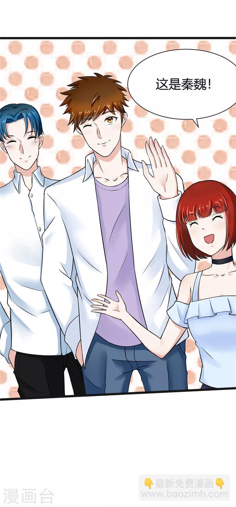 《陆少的暖婚新妻》第5话 第5页