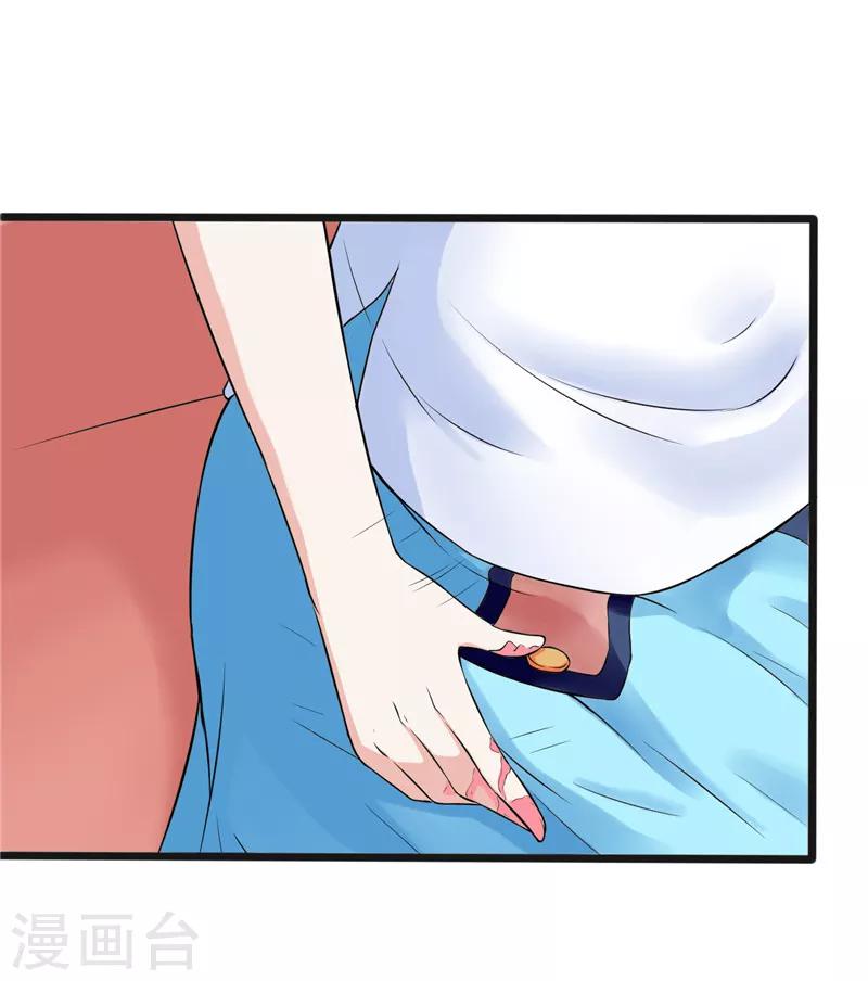 《陆少的暖婚新妻》第5话 第8页