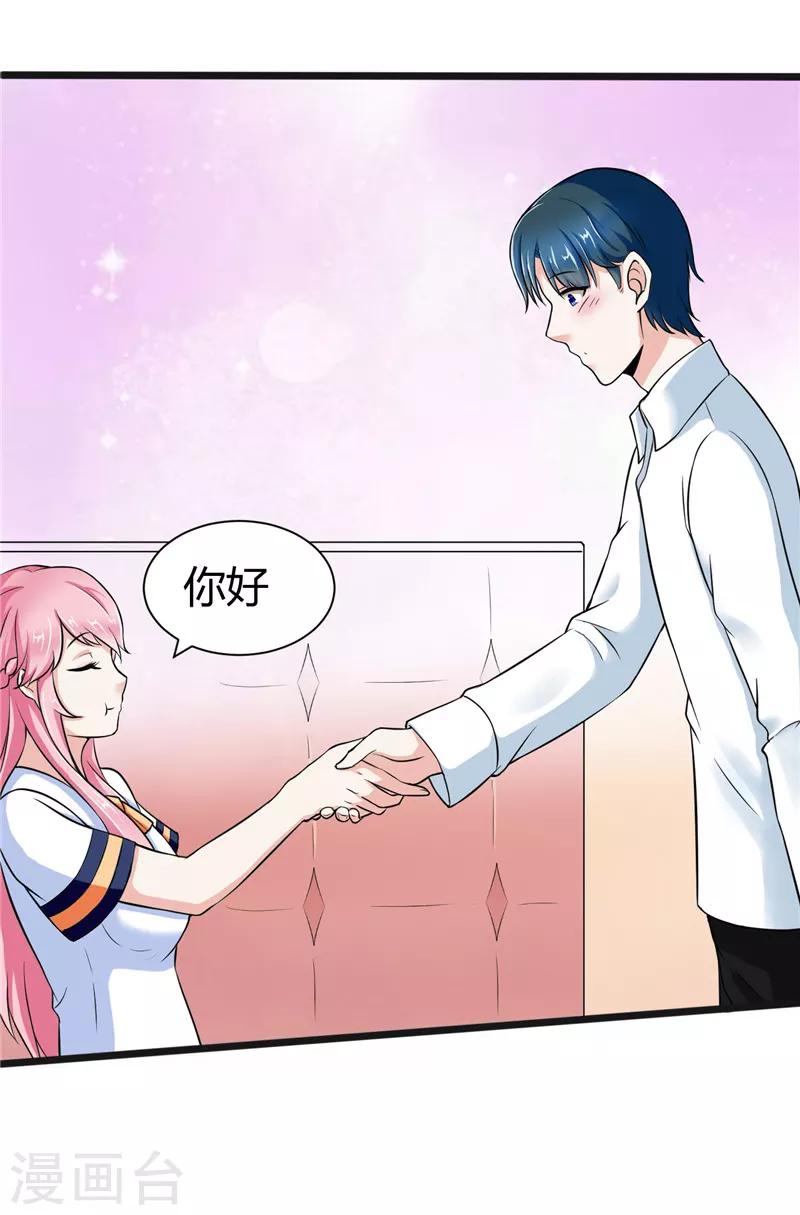 《陆少的暖婚新妻》第5话 第9页